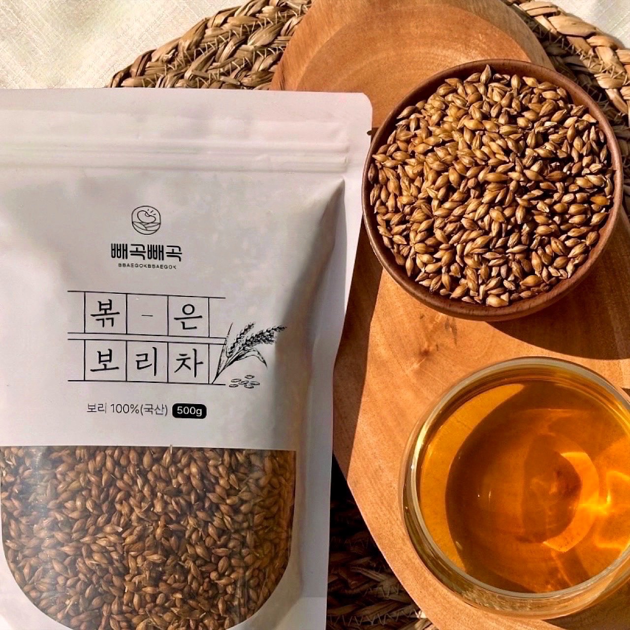 빼곡빼곡 구수한 국산 아기 볶은 보리차 500g