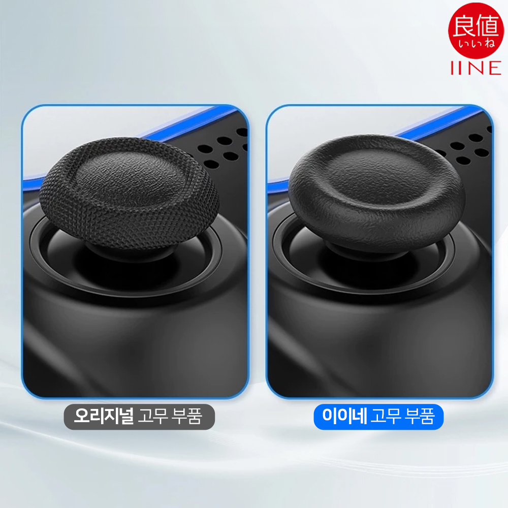 듀얼센스 스틱커버 이이네 스틱 교체용 캡 고무부품 6P세트 - 상세 이미지 5