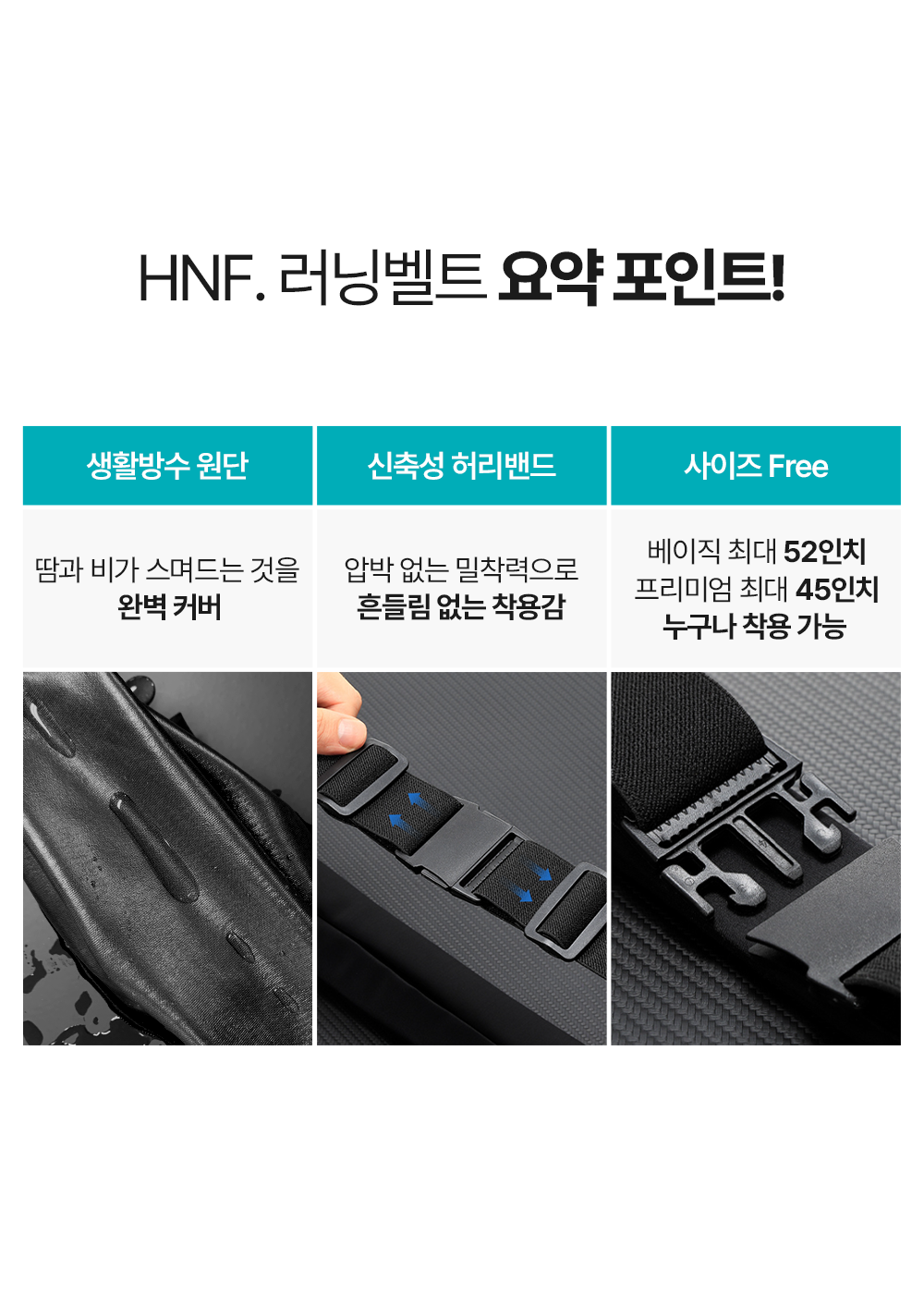 HNF 러닝벨트 플립벨트 런닝 러닝백 마라톤힙색 스마트폰 허리 밴드 벨크로 이미지 7