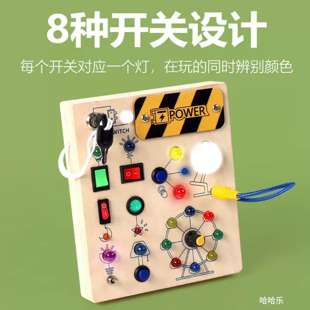 유치원교구 몬테소리 교육용 비지 보드 나무 감각 장난감 LED 조명 스위치 유아용 발달 - 상세 이미지 4