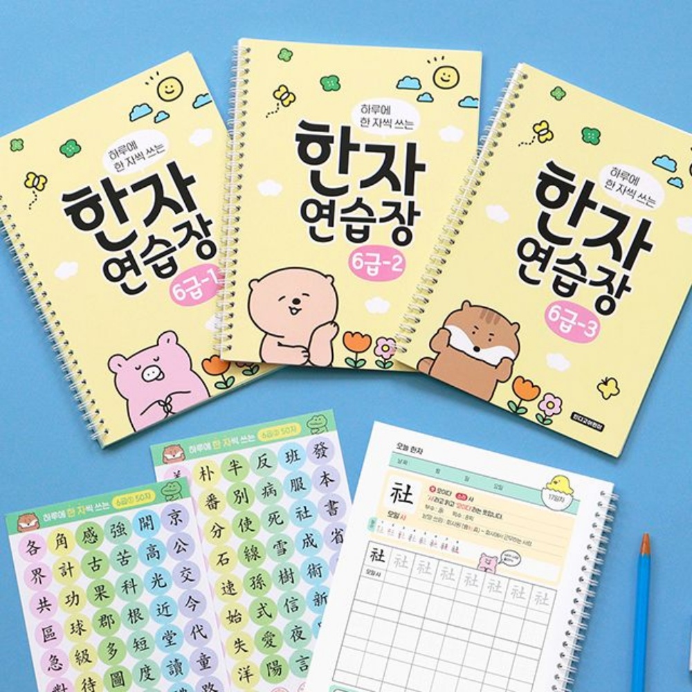하루한장한자 공부책 성인 공부 초등학생 어른 학습지 6급 따라쓰기 - 상세 이미지 2