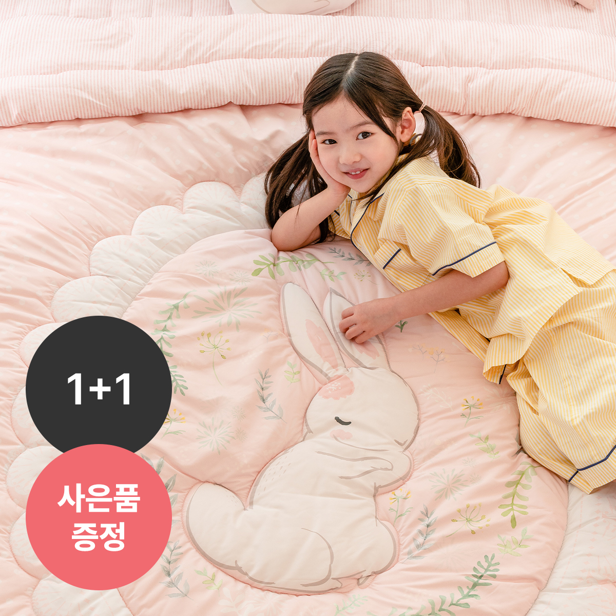 [사은품증정] [1+1] 키즈 알러지케어 간절기 손자수 차렵이불 풀세트