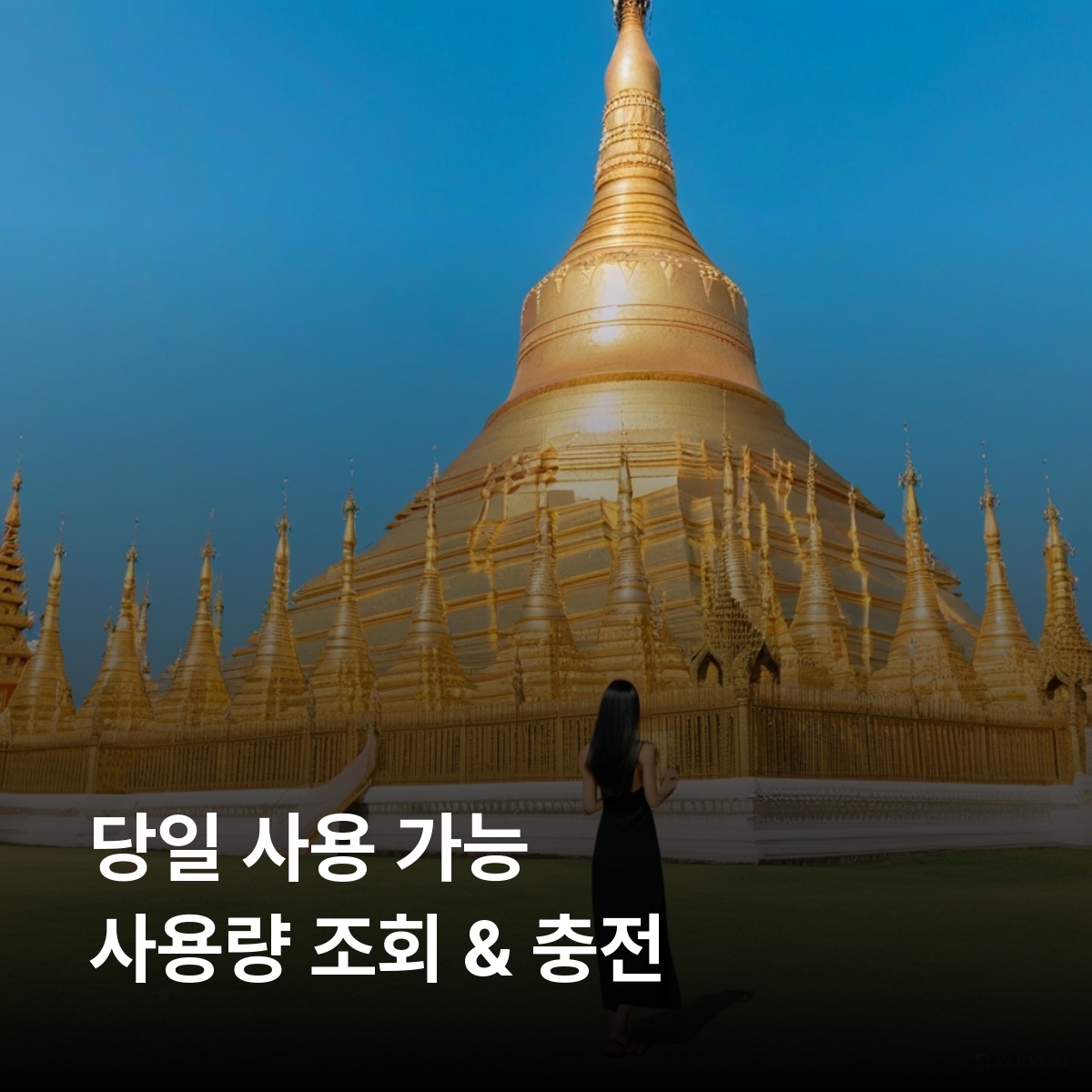 라오스 이심 eSIM 유니텔 Unitel 비엔티안 루앙프라방 방비엥 팍세 파탓루앙 꽝시 폭포 빠뚜사이 왓 푸 시판돈 이심통 - 상세 이미지 4