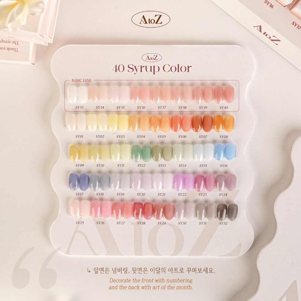에이투지 아토지젤 시럽젤 40종단품 - 상품 이미지