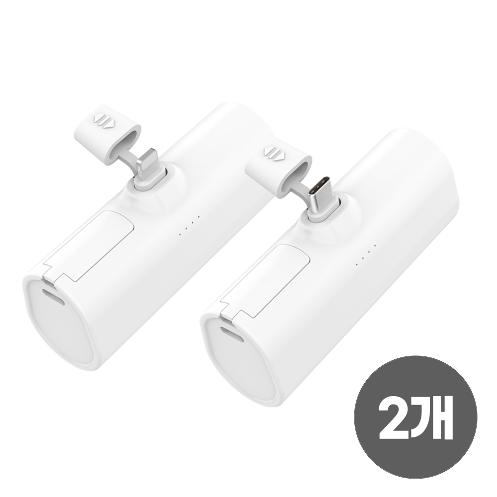 1+1 일체형 도킹 보조배터리 5000mAh ST-BB5000