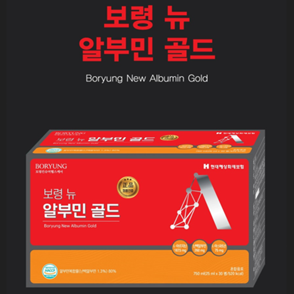 보령 프리미엄 마시는 액상 알부민 골드 25ml 30병 1박스 난백 활력 기력 보충 효능 - 상세 이미지 2