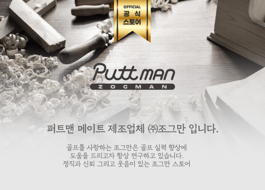 퍼트맨메이트 미러 패키지 무소음 골프 퍼터 퍼팅 연습기 매트 실내골프연습기 자동리턴 판매처 상세 정보 이미지 2