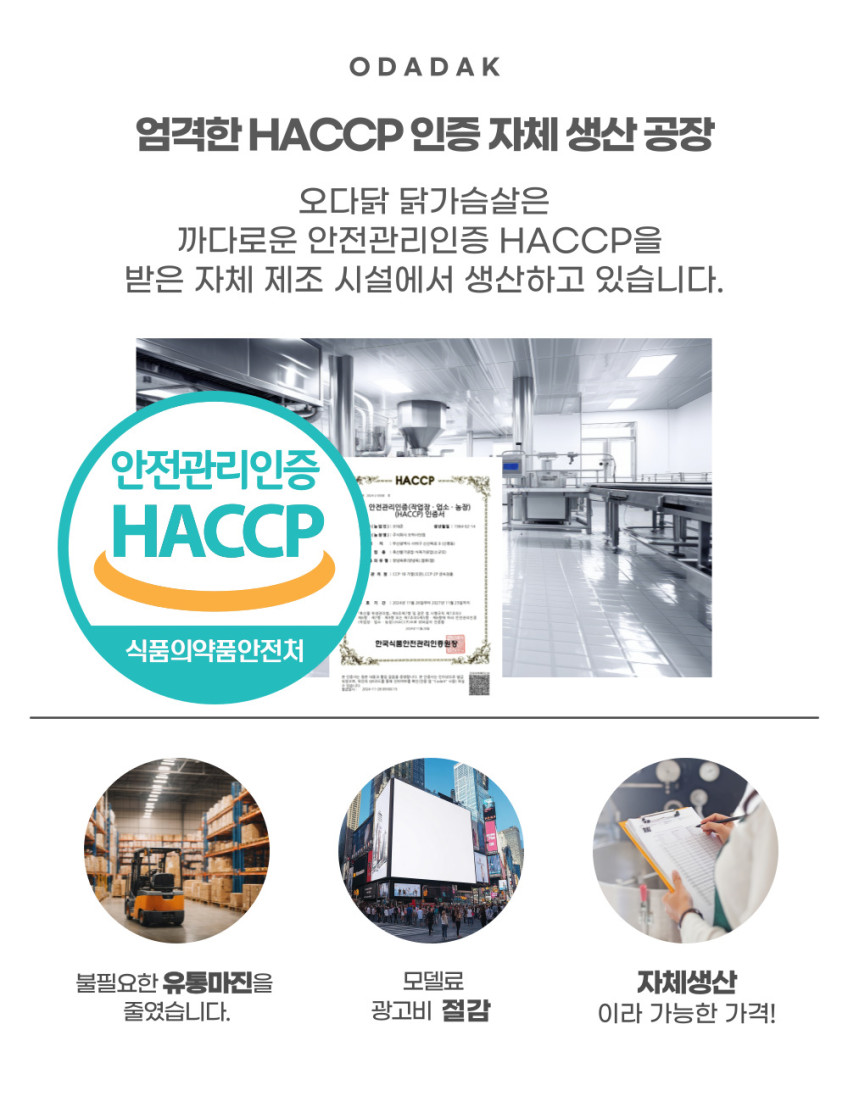 오다닭 소스 닭가슴살 6종 스팀 구이 10+10+10팩 30팩 판매처 상세 정보 이미지 2
