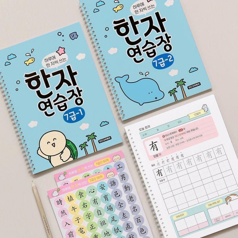 하루한장한자 공부책 성인 공부 초등학생 어른 학습지 7급 따라쓰기 이미지 7