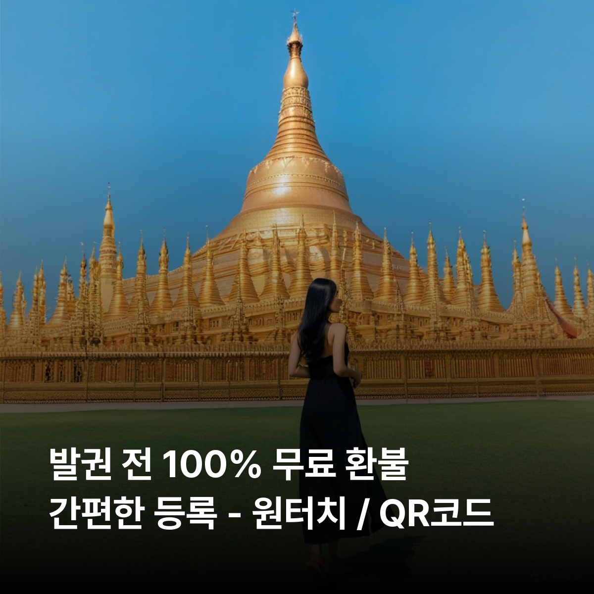 라오스 이심 eSIM 유니텔 Unitel 비엔티안 루앙프라방 방비엥 팍세 파탓루앙 꽝시 폭포 빠뚜사이 왓 푸 시판돈 이심통 - 상세 이미지 2