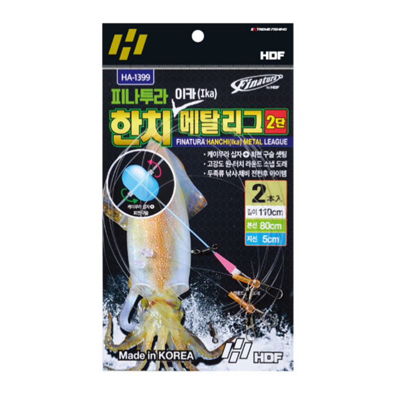 해동 꼬임방지 유인기능최상 한치 이카 메탈 리그 2단 HA-1399 - 메인 이미지