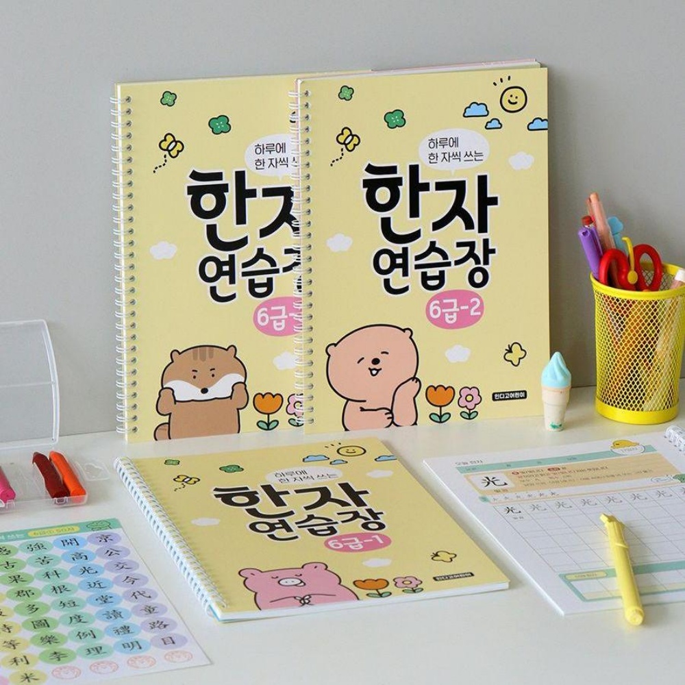 하루한장한자 공부책 성인 공부 초등학생 어른 학습지 6급 따라쓰기 이미지 8