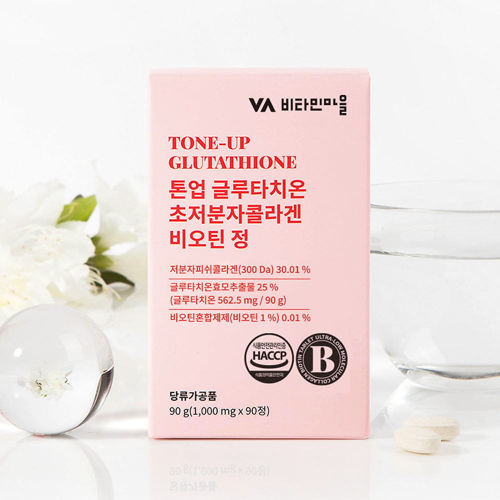 비타민마을 톤업 글루타치온 초저분자콜라겐 비오틴 3개월분 90정, 1개 - 상세 이미지 5