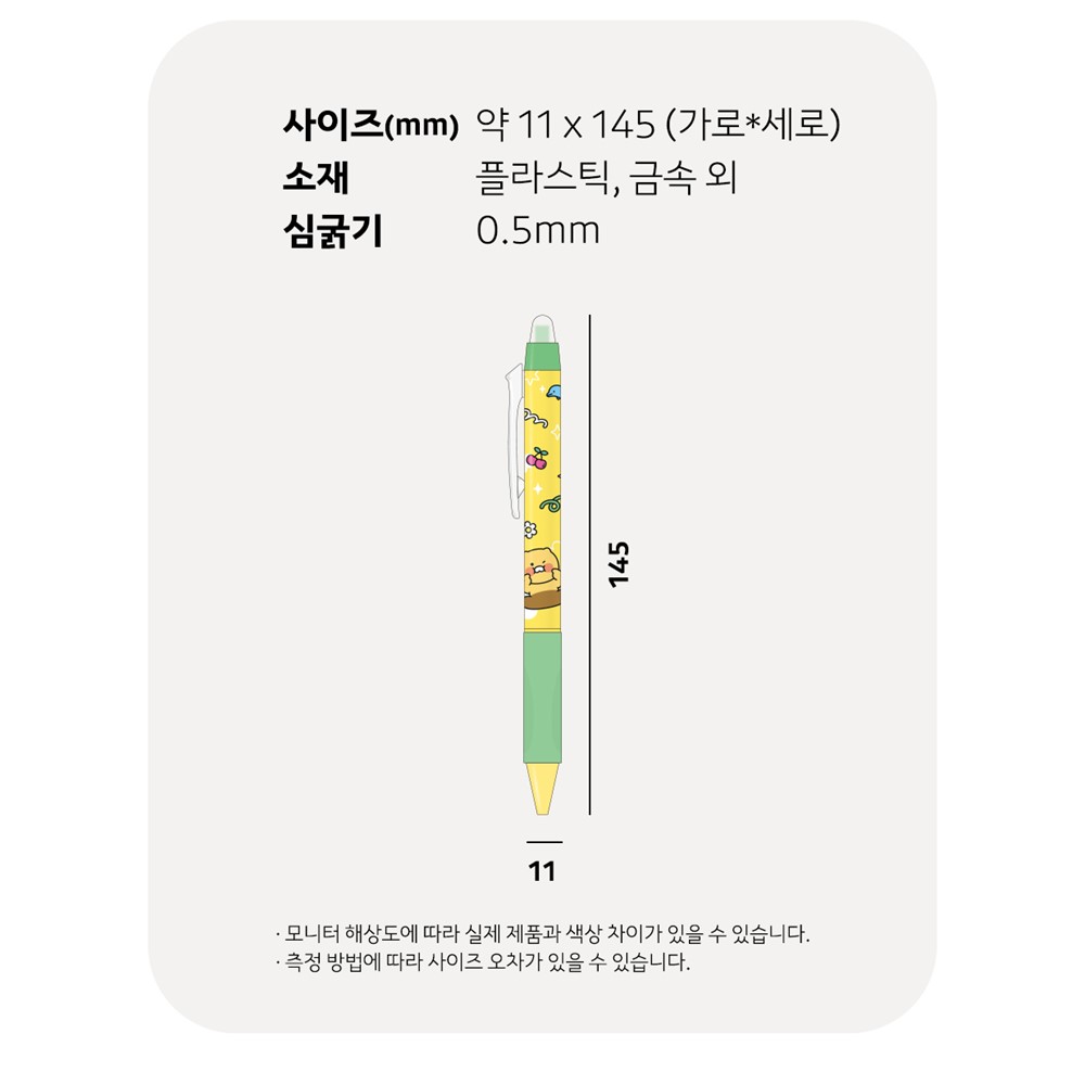 라이언 볼펜 지워지는볼펜 0.5mm 검정 잉크 귀여운 카카오 굿즈 선물 - 상세 이미지 4