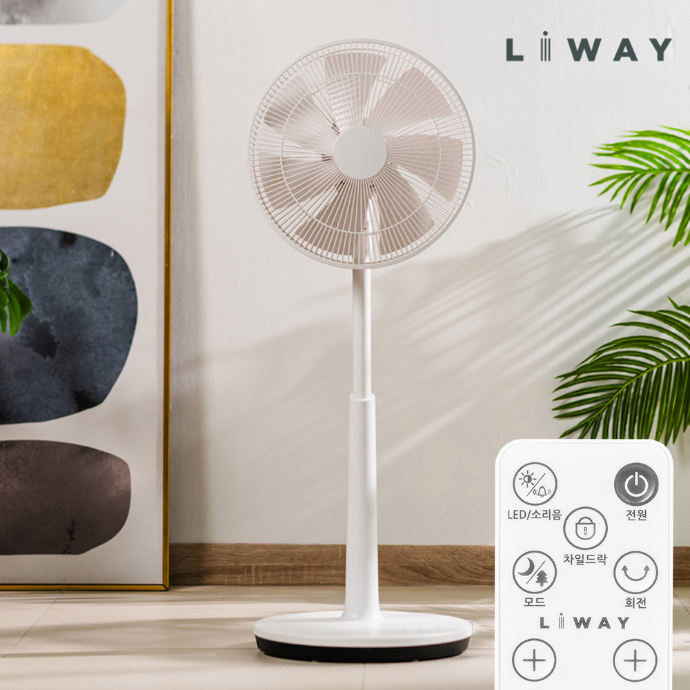 리웨이 저소음 BLDC선풍기 원룸 아기 무소음 키큰 리모컨선풍기