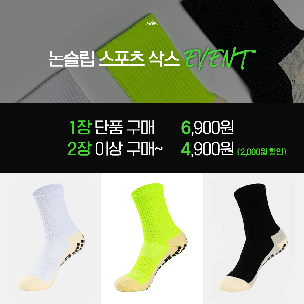 HNF 스포츠양말 두꺼운양말 러닝양말 런닝 테니스 운동 탁구 남자 여자 - 상세 이미지 2