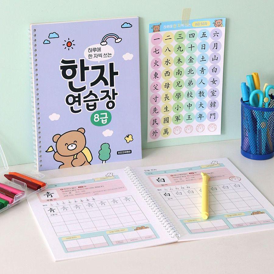 하루한장한자 공부책 성인 공부 초등학생 어른 학습지 8급 따라쓰기 - 상세 이미지 4