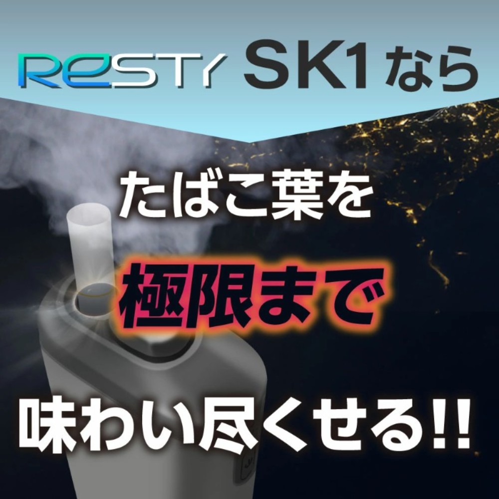 Resty SK1 아이코스 일루마 호환용 전자담배 연속30회 테리아 센티아 - 상세 이미지 5
