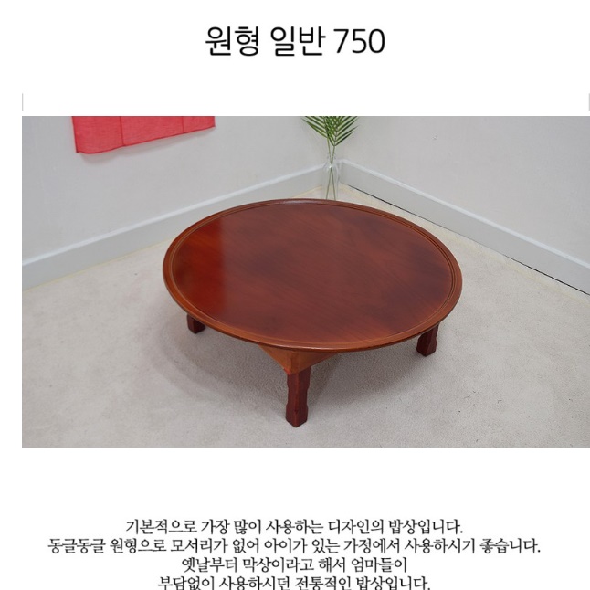 둥근 상 남원상 남원 동그란 밥상 전통 밥상 손님용 상 - 상세 이미지 4