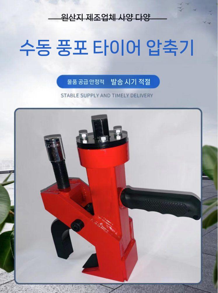 공압 타이어 수동 탈착기 스트리퍼 지게차 트럭 압력 로더 분해기 소형차 타이어 탈착기 - 상세 이미지 2