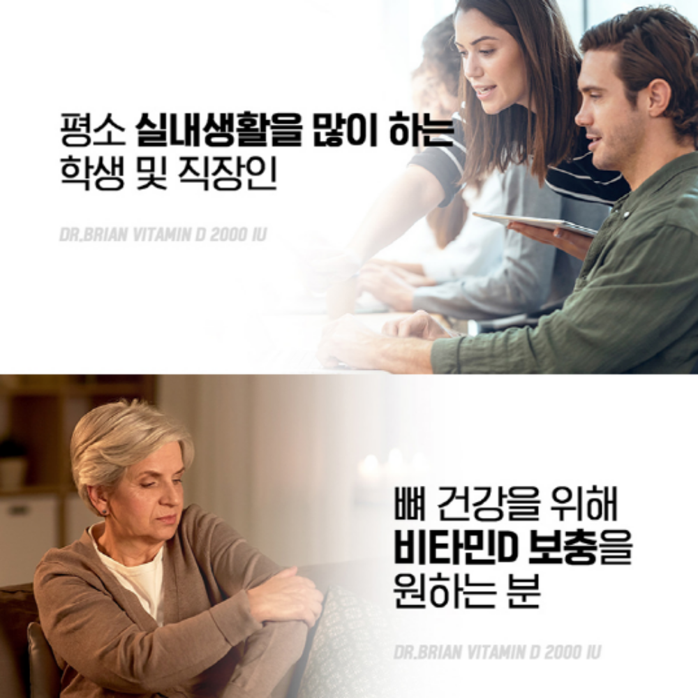 닥터브라이언 비타민D 2000IU 미니캡슐 연질캡슐 알작은 - 상세 이미지 4