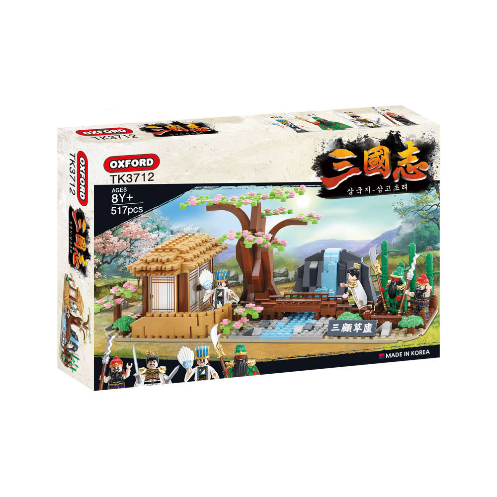 옥스포드 블록 삼국지 삼고초려