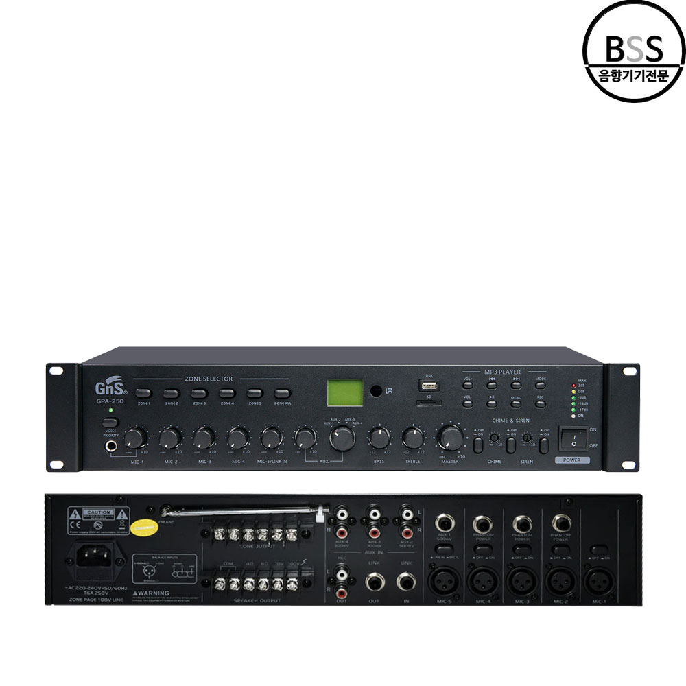 GNS GPA-250 PA앰프 250W HILOW겸용 전관방송 방송용 매장용 병원 카페 - 상품 이미지