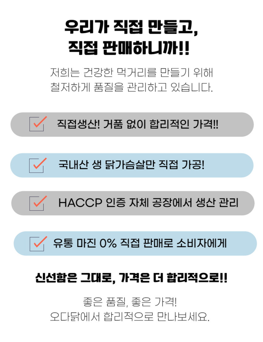 오다닭 소스 닭가슴살 6종 스팀 구이 10+10+10팩 30팩 판매처 상세 정보 이미지 3