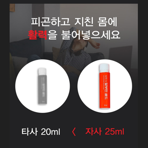 보령 프리미엄 마시는 액상 알부민 골드 25ml 30병 2박스 난백 활력 기력 보충 효능 - 상세 이미지 4