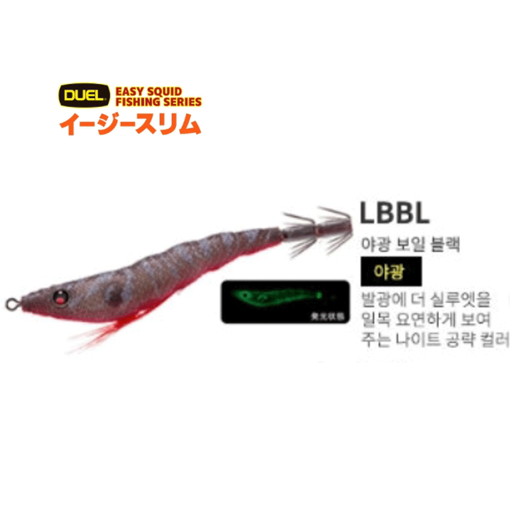 바다루어 요즈리 이지슬림 래틀 갑오징어 수박 타코 수평 에기 슷테 루어 A1687 LBBL, 8.5cm - 메인 이미지