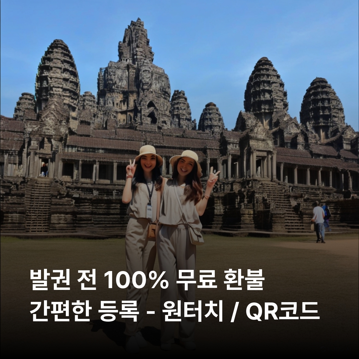 캄보디아 로컬망 이심 eSIM Smart Axiata LTE 프놈펜 시엠레아프 시아누크빌 바탐방 앙코르와트 타 프롬 바이욘 사원 톤레삽 호수 이심통 - 상세 이미지 2