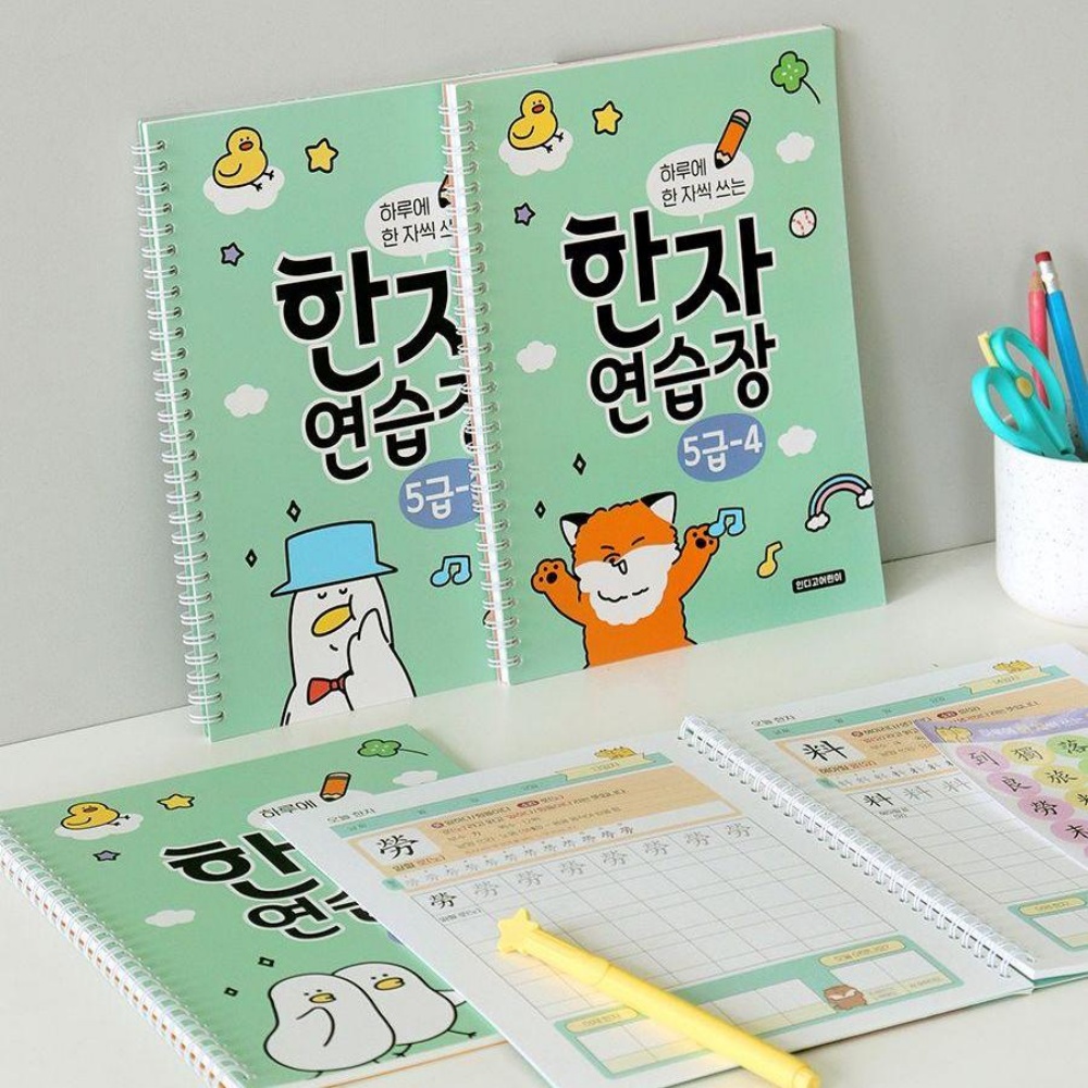 하루한장한자 공부책 성인 공부 초등학생 어른 학습지 5급 따라쓰기 노트 이미지 8