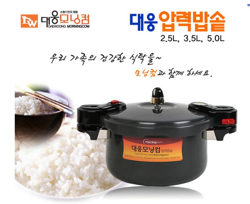 대웅 모닝컴 압력 밥솥 솥밥 미니 스텐 3인용 4인용