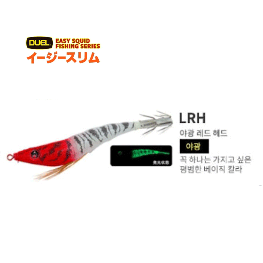 바다루어 요즈리 이지슬림 래틀 갑오징어 수박 타코 수평 에기 슷테 루어 A1687 LRH, 8.5cm - 메인 이미지