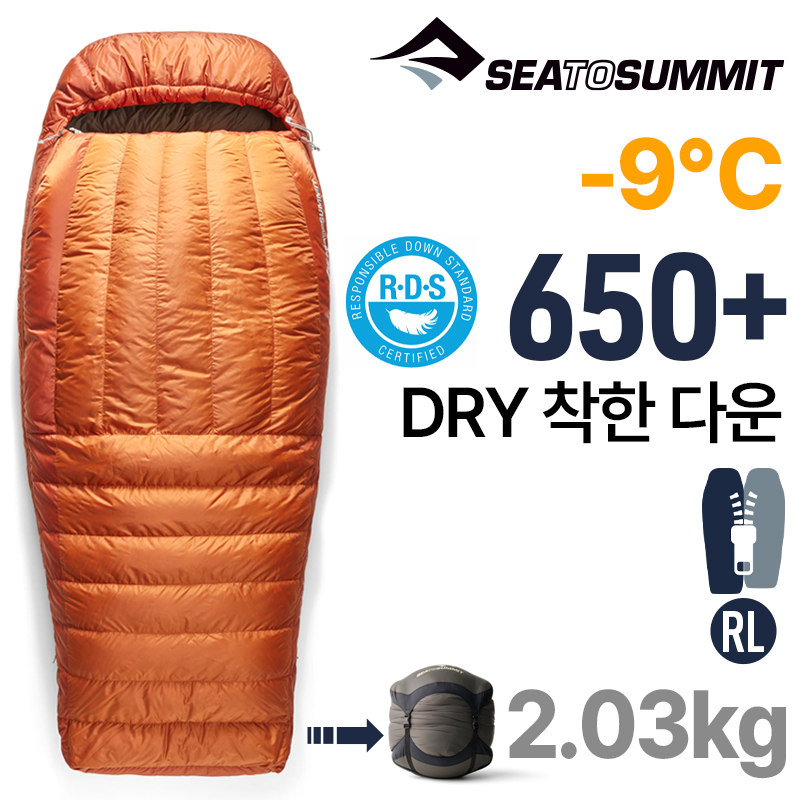 씨투써밋 베이스캠프 -9도 롱 다운 3계절 캠핑 백패킹 침낭(지퍼링크RL) - 상세 이미지 2