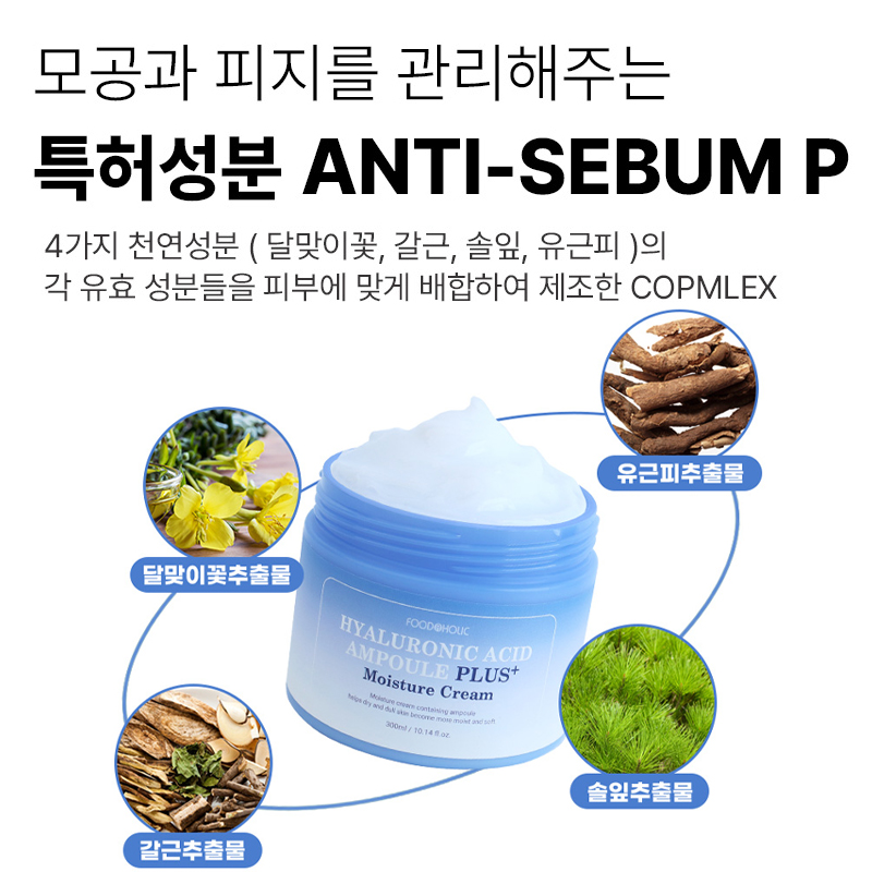 [대용량] 히알루론산 크림 수분크림 300ml - 상세 이미지 3