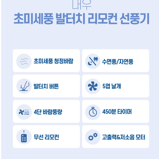 리모컨 좌식 선풍기 조용한 사무실용 선풍기 소음없는 자취방 선풍기 - 상세 이미지 3