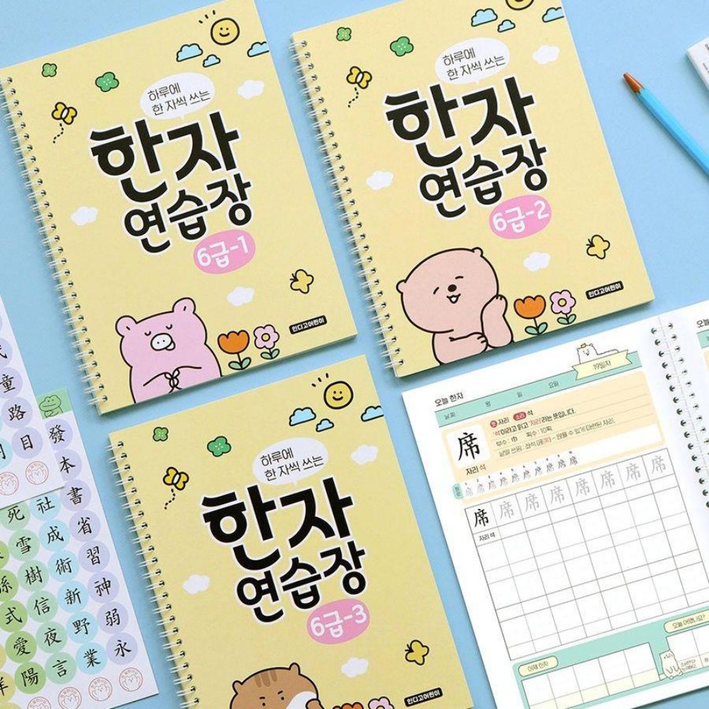 하루한장한자 공부책 성인 공부 초등학생 어른 학습지 6급 따라쓰기 이미지 6