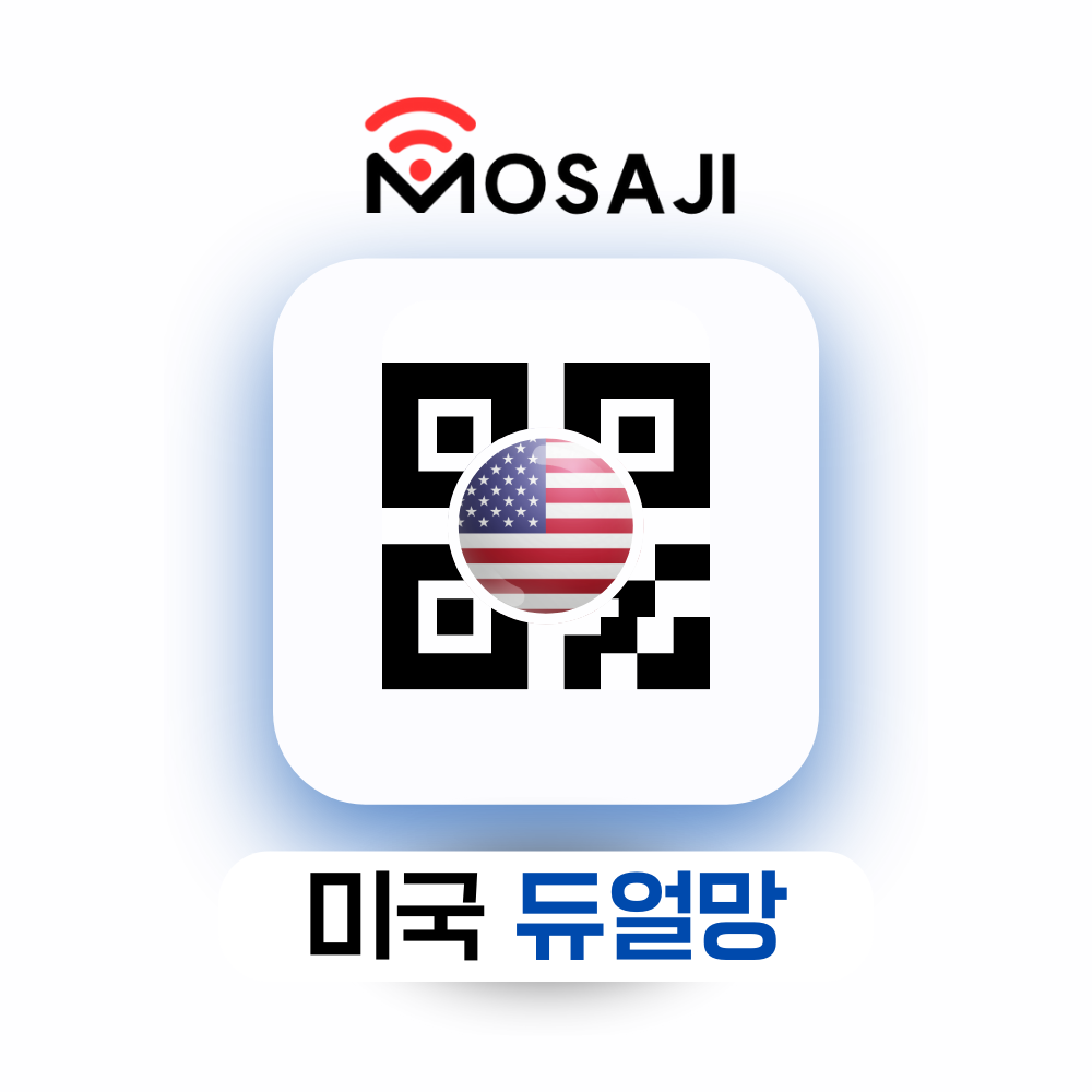 미국 이심 하와이 esIM 5G 티모바일 AT&T 버라이즌 데이터 1GB 7일 E심 - 메인 이미지