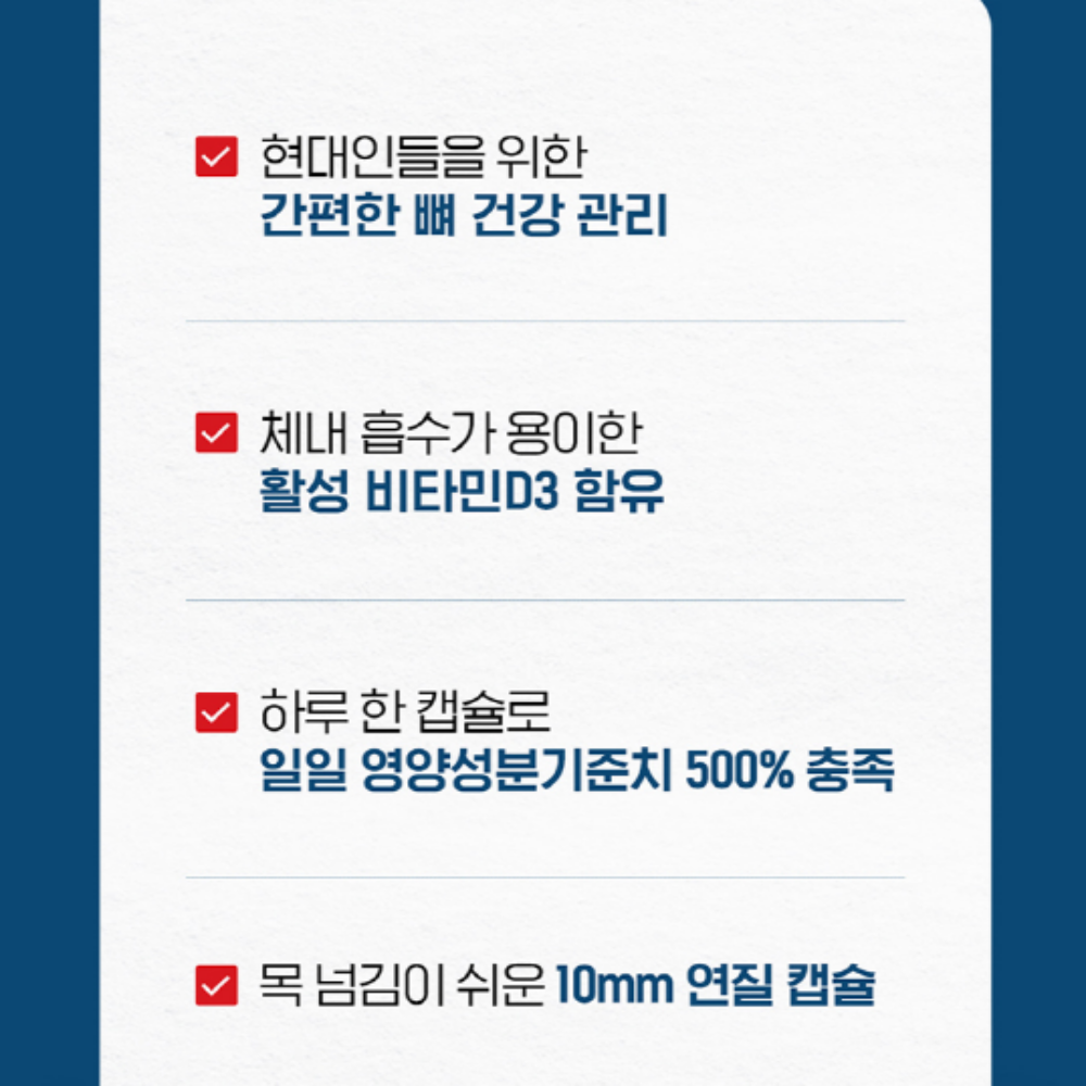 닥터브라이언 비타민D 2000IU 미니캡슐 연질캡슐 알작은 - 상세 이미지 2