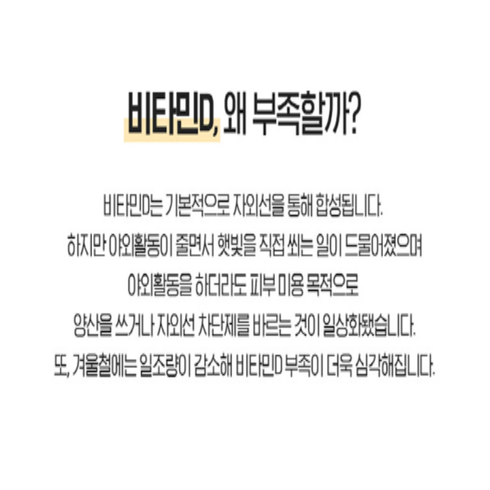 닥터브라이언 비타민D 2000IU 미니캡슐 연질캡슐 알작은 이미지 6