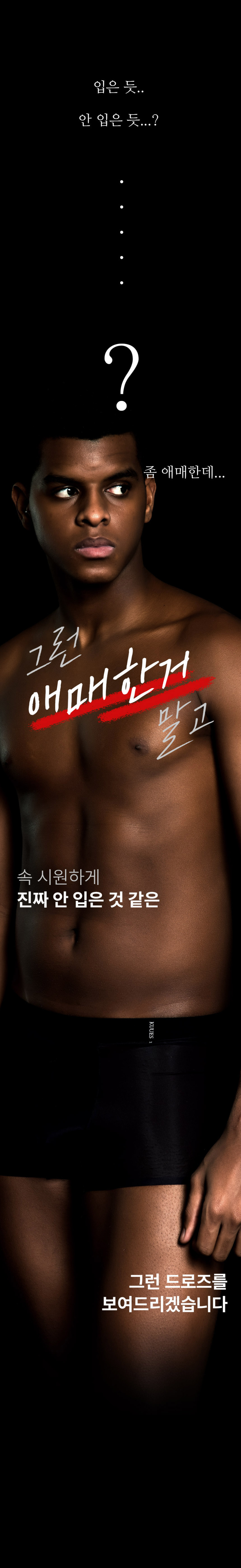 커스 폼에어 남자 드로즈 팬티 6매 판매처 상세 정보 이미지 2