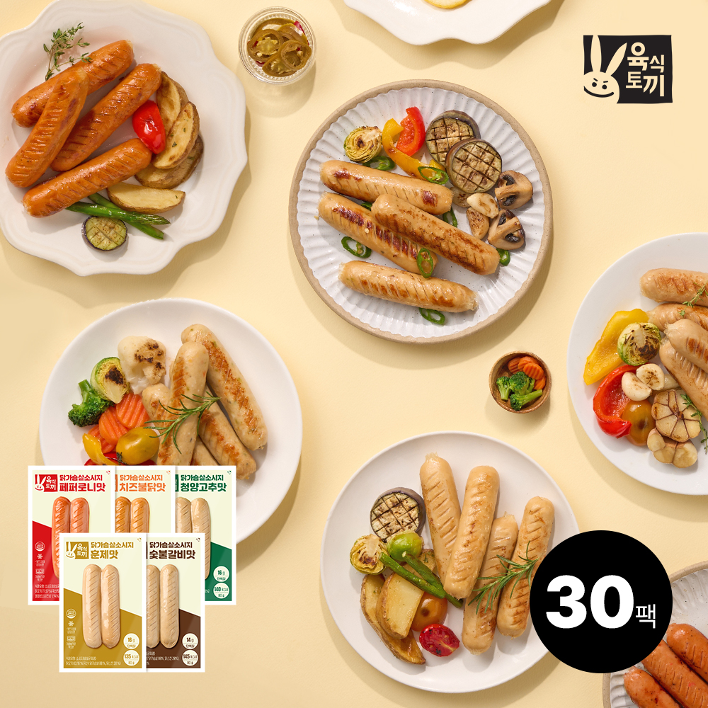 육식토끼 닭가슴살 소시지 80g 5종 30팩 [포토리뷰 2,000원]
