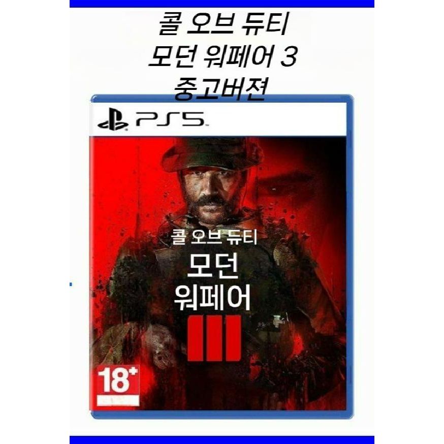 PS5 콜 오브 듀티 모던 워페어3 중고 아시안버젼 한글 지원