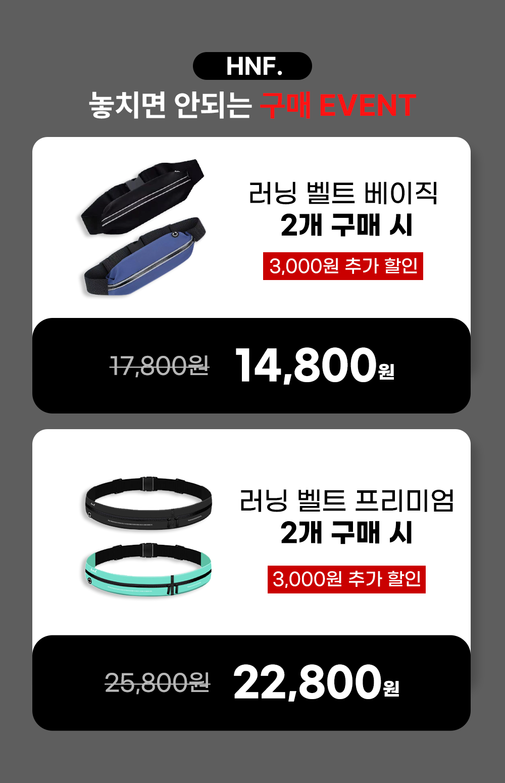 HNF 러닝벨트 플립벨트 런닝 러닝백 마라톤힙색 스마트폰 허리 밴드 벨크로 - 상세 이미지 2