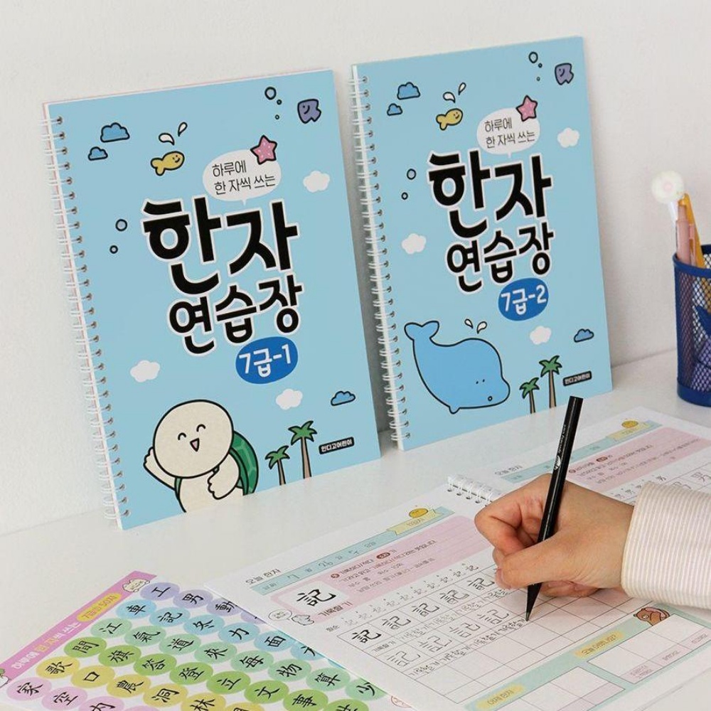 하루한장한자 공부책 성인 공부 초등학생 어른 학습지 7급 따라쓰기 - 메인 이미지