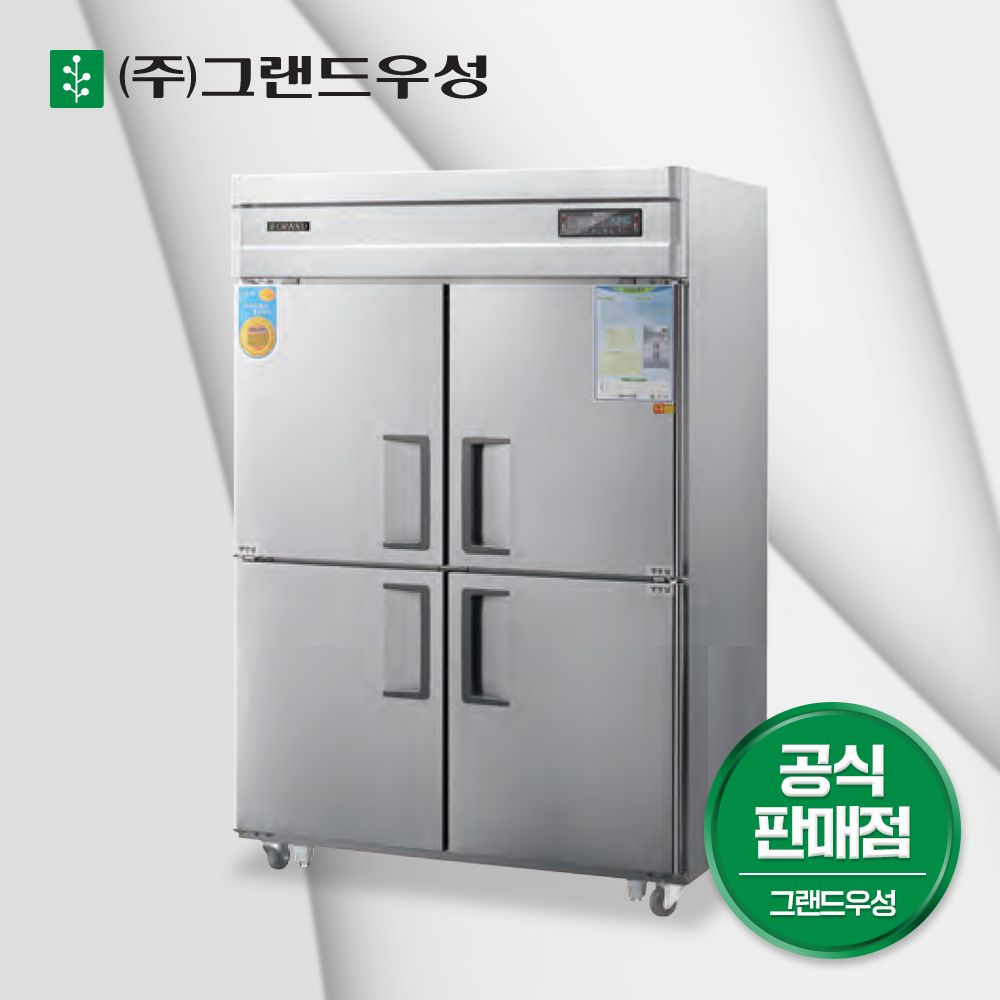 우성 절전형 45박스 냉장고 업소용 올냉장 올스텐 : 그랜드우성