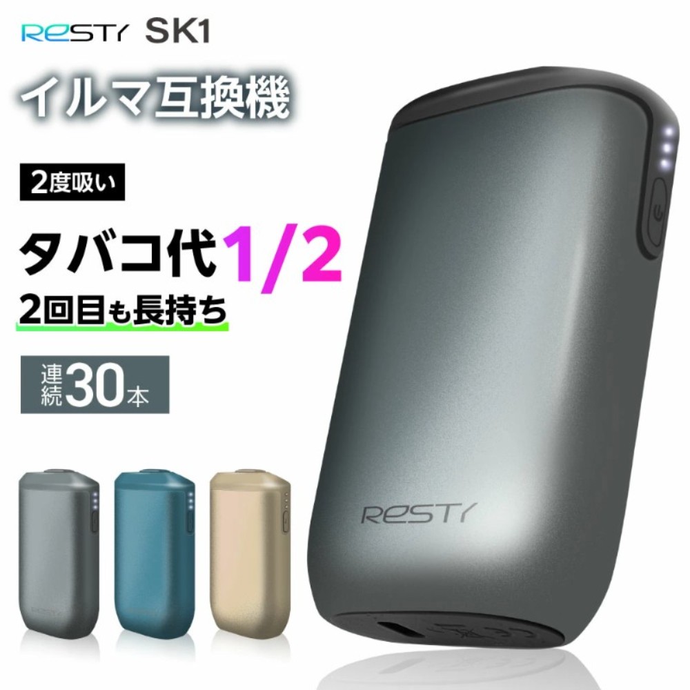 Resty SK1 아이코스 일루마 호환용 전자담배 연속30회 테리아 센티아 - 상품 이미지