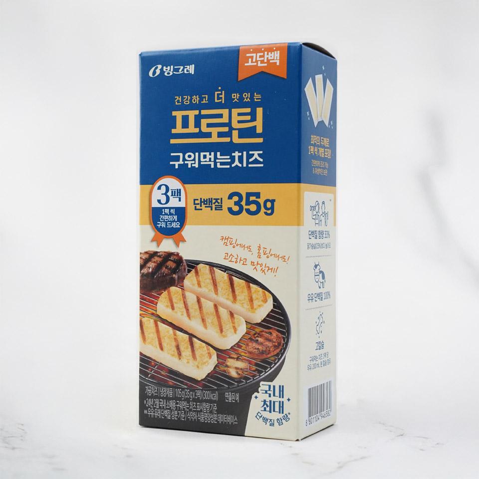 메가마트 빙그레 프로틴 구워먹는 치즈 105g (35g x 3팩) - 상세 이미지 2