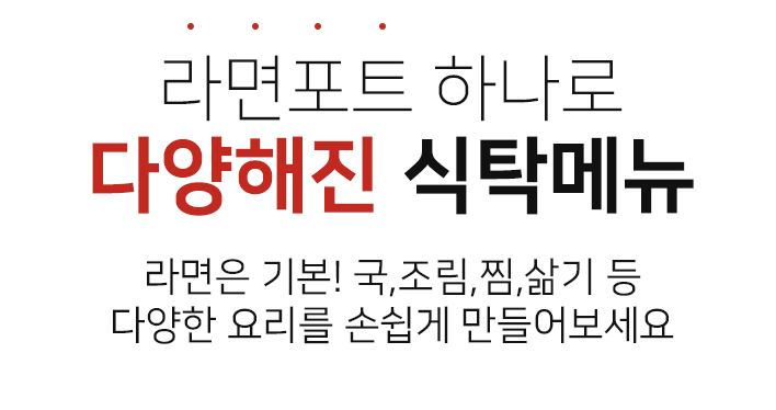 대웅 모닝컴 라면 포트 여행용 전기 1.5L 멀티 쿠커 조리기 휴대용 포트기